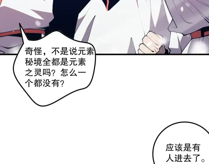 漫画《死灵法师！我即是天灾》052话 骷髅VS元素将军第161张图