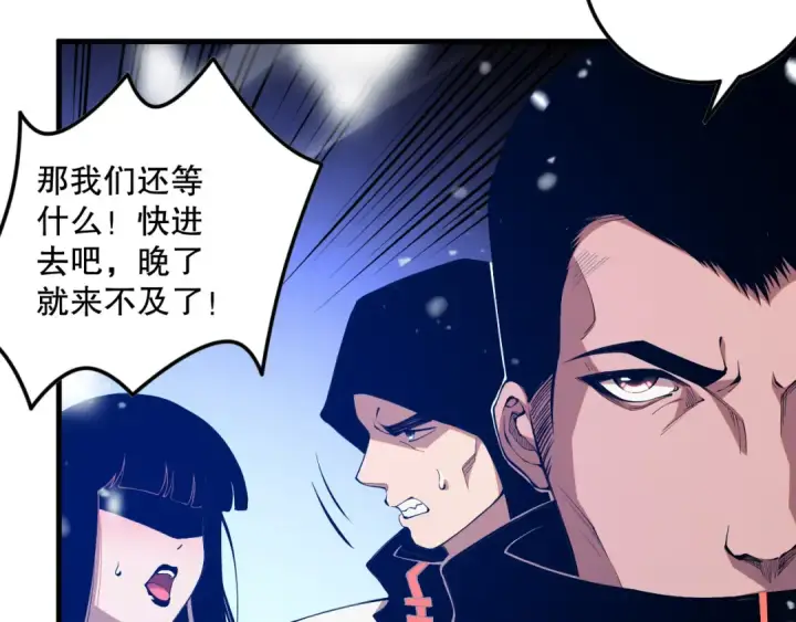 漫画《死灵法师！我即是天灾》052话 骷髅VS元素将军第162张图