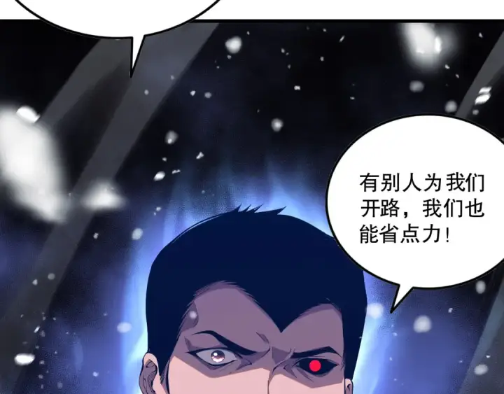 漫画《死灵法师！我即是天灾》052话 骷髅VS元素将军第165张图
