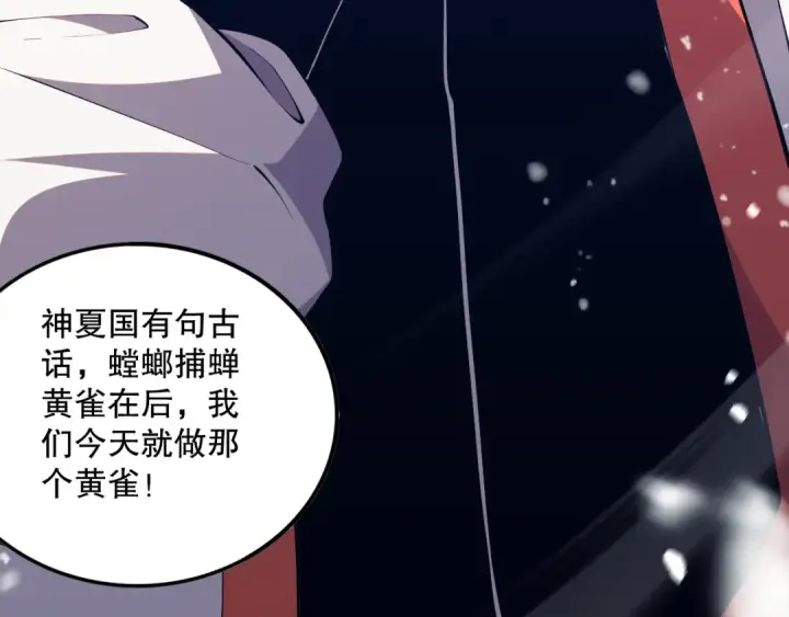 漫画《死灵法师！我即是天灾》052话 骷髅VS元素将军第167张图