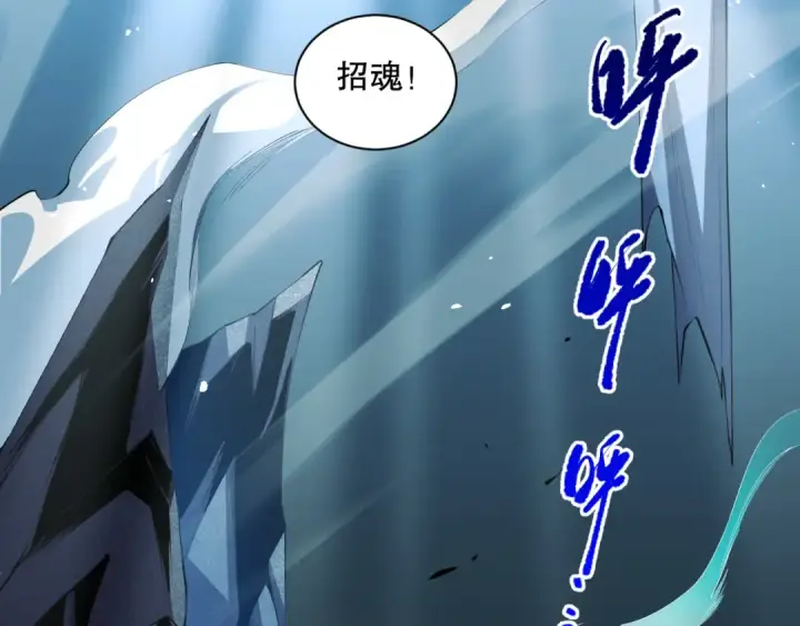漫画《死灵法师！我即是天灾》052话 骷髅VS元素将军第60张图