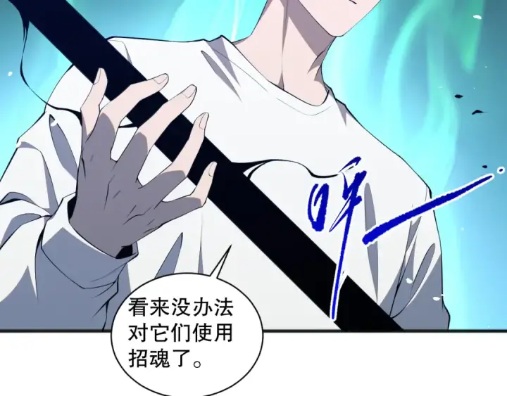 漫画《死灵法师！我即是天灾》052话 骷髅VS元素将军第63张图