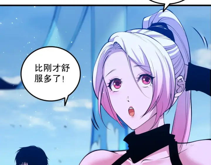 漫画《死灵法师！我即是天灾》052话 骷髅VS元素将军第68张图