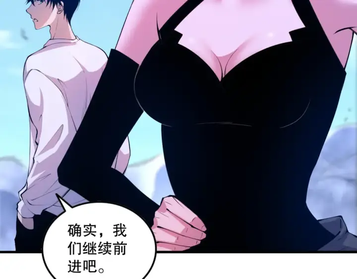漫画《死灵法师！我即是天灾》052话 骷髅VS元素将军第69张图