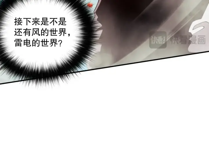 漫画《死灵法师！我即是天灾》052话 骷髅VS元素将军第82张图