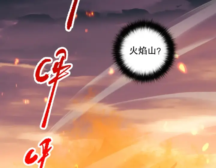 漫画《死灵法师！我即是天灾》052话 骷髅VS元素将军第84张图