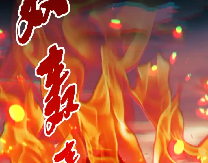 漫画《死灵法师！我即是天灾》052话 骷髅VS元素将军第91张图