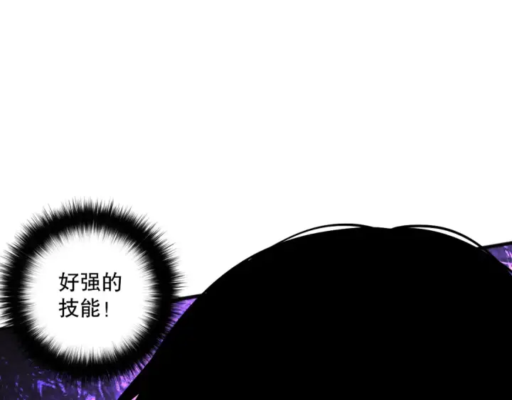 漫画《死灵法师！我即是天灾》053话 元素女王第106张图