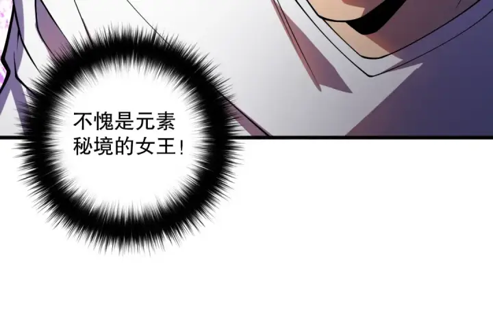 漫画《死灵法师！我即是天灾》053话 元素女王第108张图