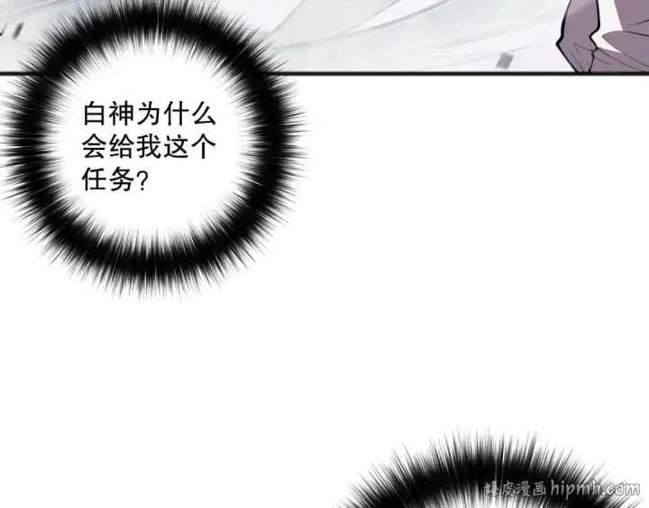 漫画《死灵法师！我即是天灾》053话 元素女王第128张图