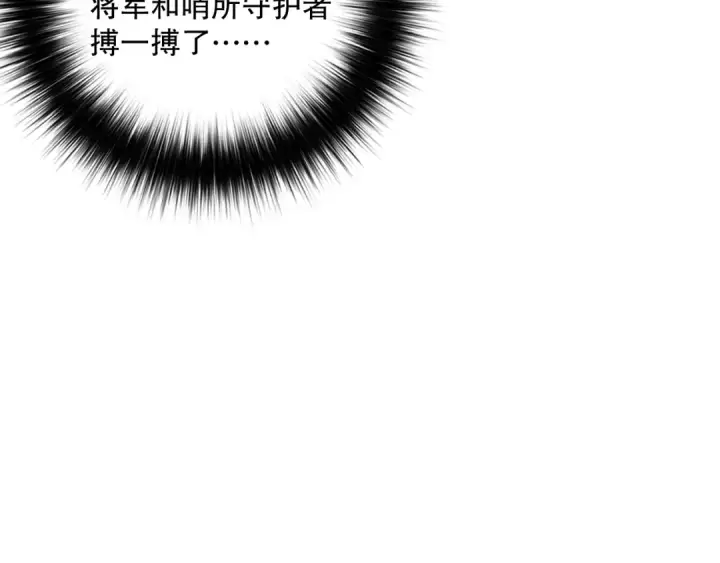 漫画《死灵法师！我即是天灾》053话 元素女王第132张图