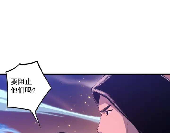 漫画《死灵法师！我即是天灾》053话 元素女王第141张图
