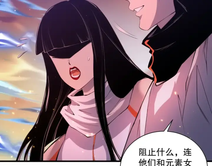 漫画《死灵法师！我即是天灾》053话 元素女王第142张图
