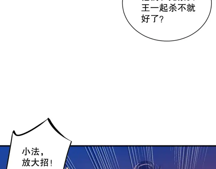 漫画《死灵法师！我即是天灾》053话 元素女王第143张图