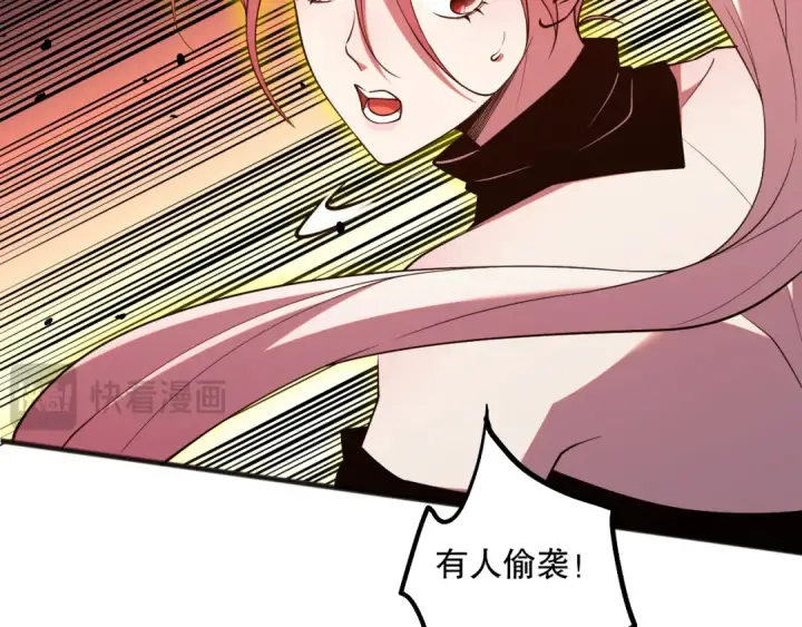 漫画《死灵法师！我即是天灾》053话 元素女王第156张图
