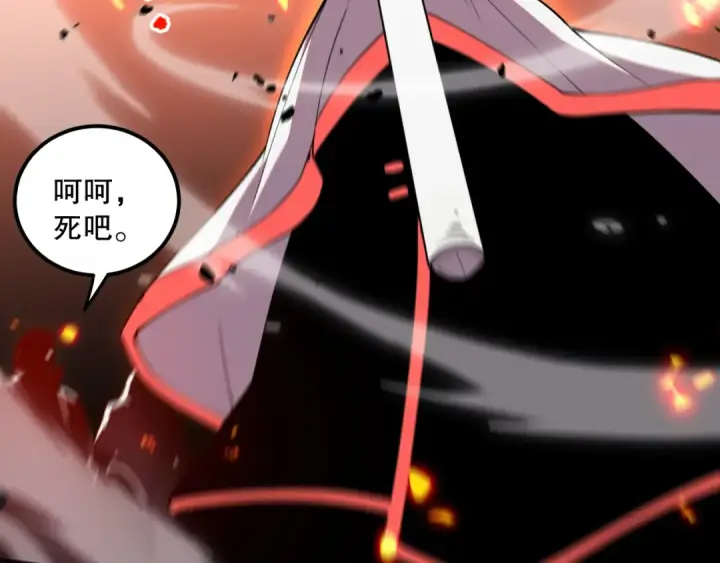 漫画《死灵法师！我即是天灾》053话 元素女王第164张图