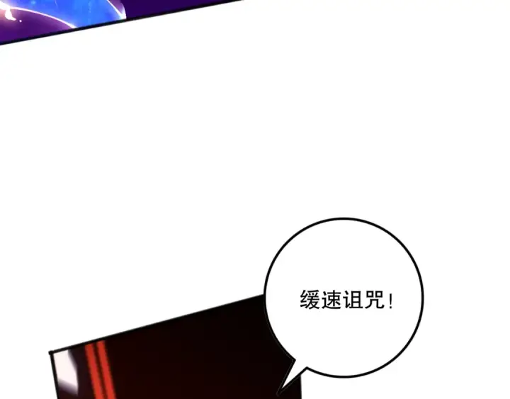 漫画《死灵法师！我即是天灾》053话 元素女王第39张图