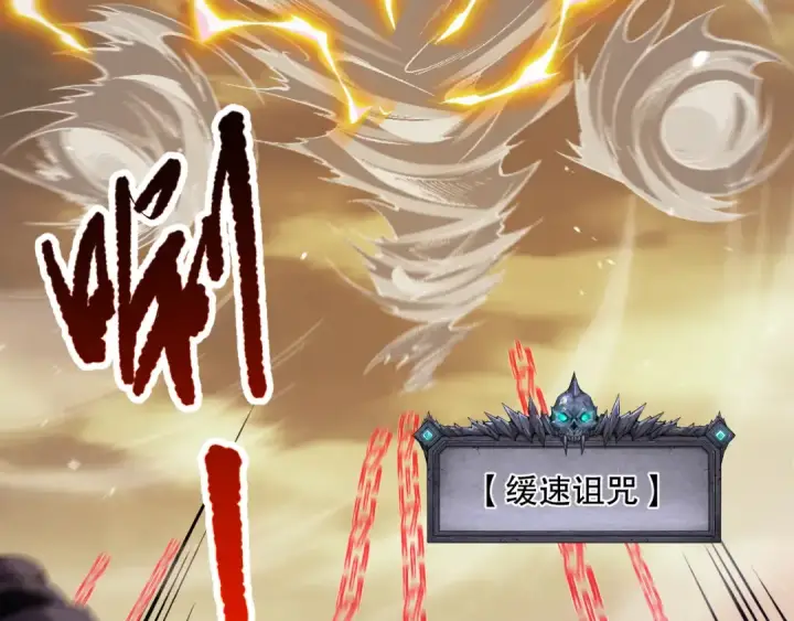 漫画《死灵法师！我即是天灾》053话 元素女王第42张图