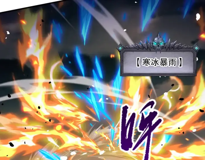 漫画《死灵法师！我即是天灾》053话 元素女王第54张图