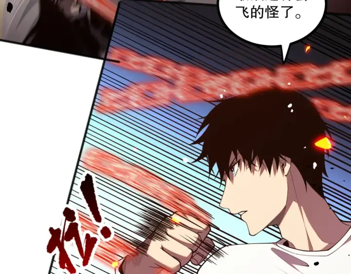 漫画《死灵法师！我即是天灾》053话 元素女王第59张图