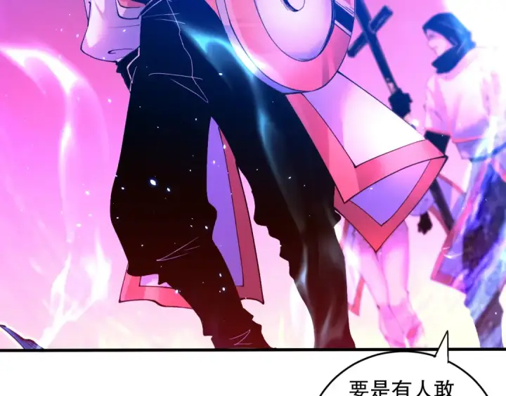 漫画《死灵法师！我即是天灾》053话 元素女王第6张图