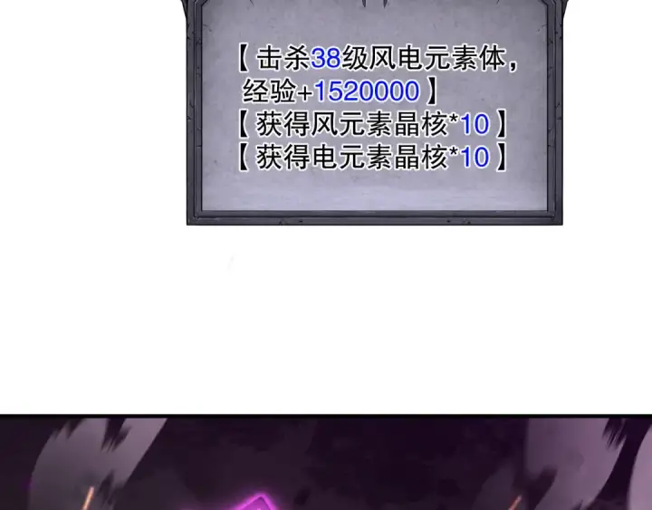 漫画《死灵法师！我即是天灾》053话 元素女王第69张图