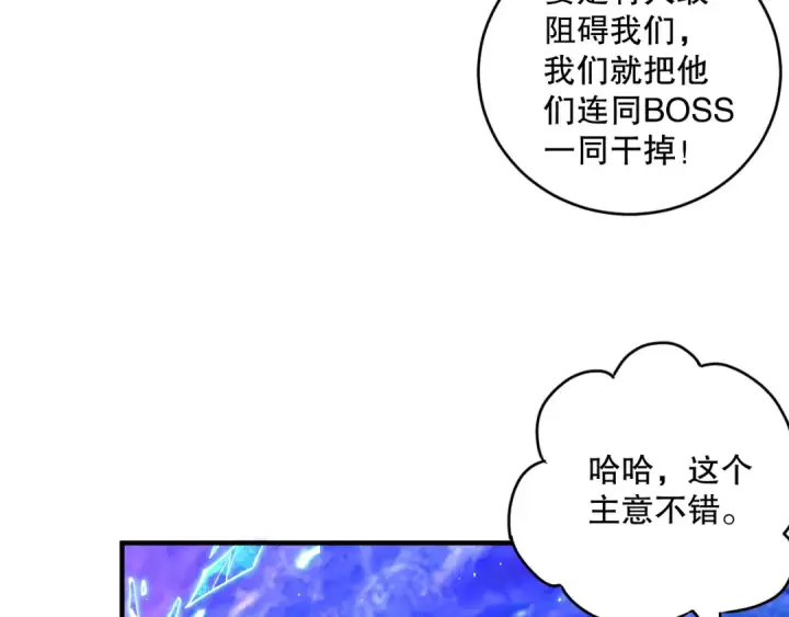 漫画《死灵法师！我即是天灾》053话 元素女王第7张图