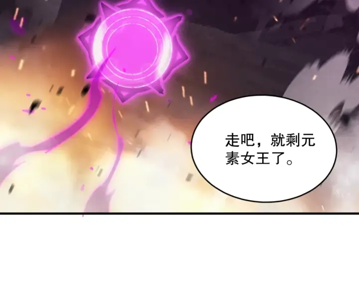 漫画《死灵法师！我即是天灾》053话 元素女王第70张图
