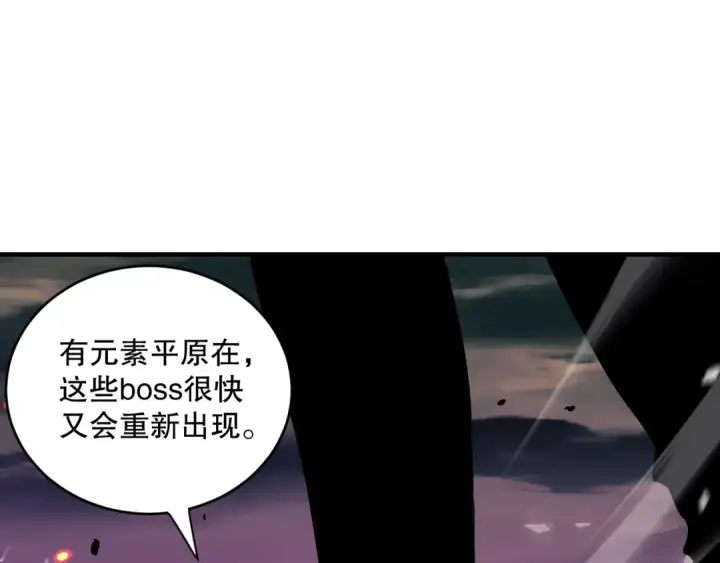漫画《死灵法师！我即是天灾》053话 元素女王第71张图