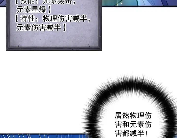 漫画《死灵法师！我即是天灾》053话 元素女王第86张图