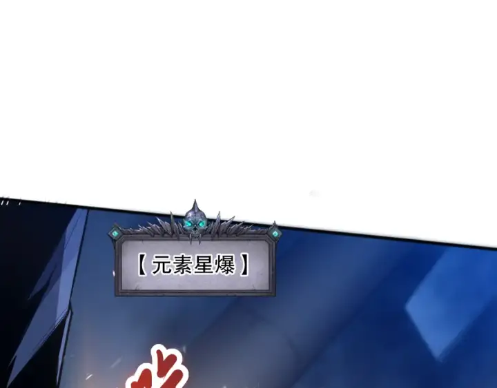 漫画《死灵法师！我即是天灾》053话 元素女王第89张图
