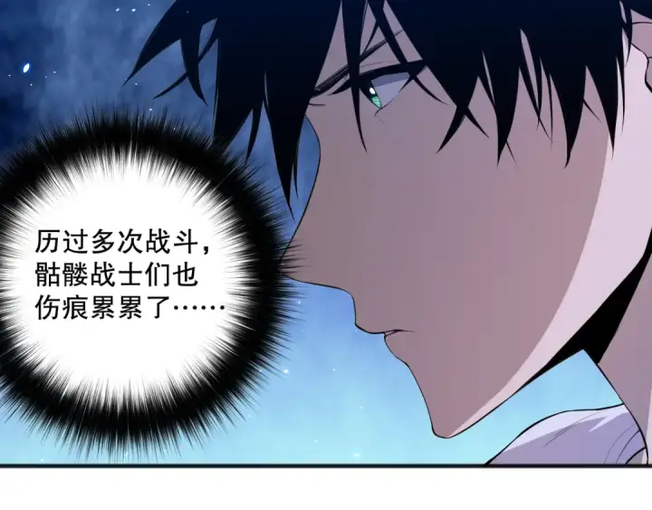 漫画《死灵法师！我即是天灾》053话 元素女王第93张图