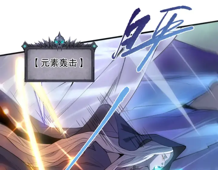漫画《死灵法师！我即是天灾》053话 元素女王第99张图