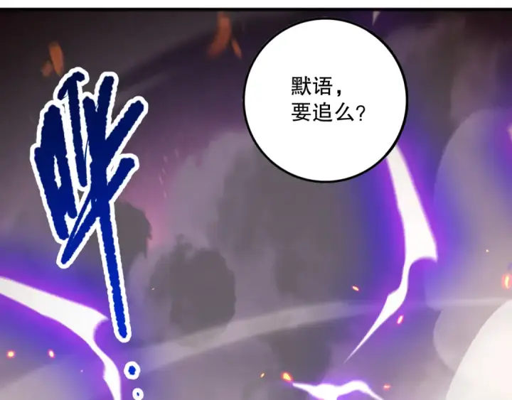 漫画《死灵法师！我即是天灾》054话 二转职业者第127张图