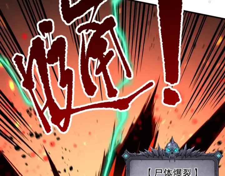 漫画《死灵法师！我即是天灾》054话 二转职业者第143张图