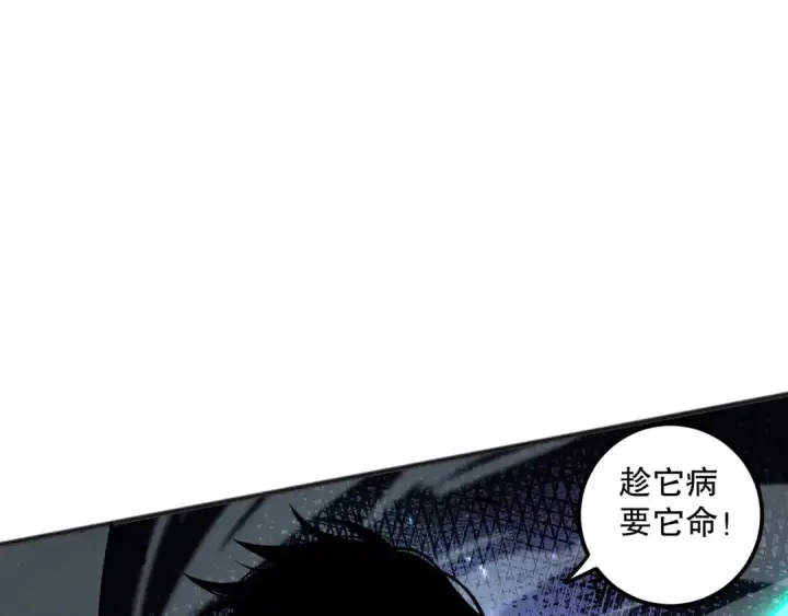 漫画《死灵法师！我即是天灾》054话 二转职业者第157张图