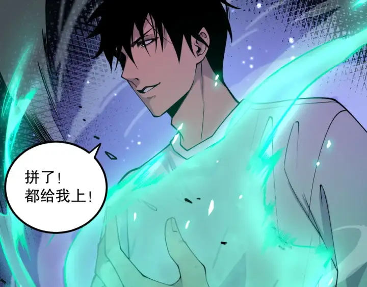 漫画《死灵法师！我即是天灾》054话 二转职业者第158张图
