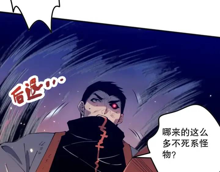 漫画《死灵法师！我即是天灾》054话 二转职业者第18张图