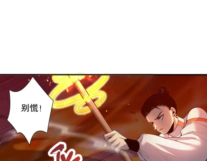 漫画《死灵法师！我即是天灾》054话 二转职业者第21张图