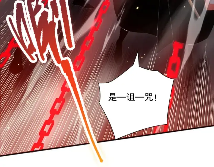 漫画《死灵法师！我即是天灾》054话 二转职业者第25张图