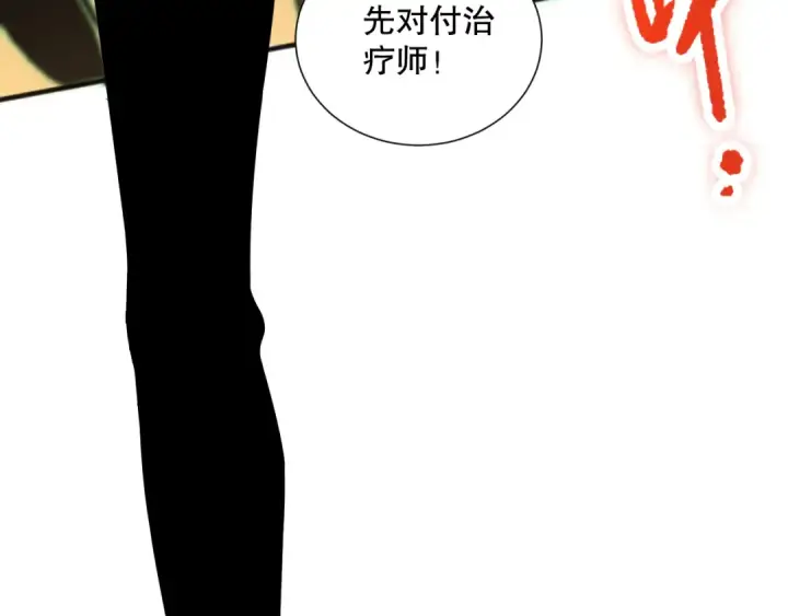 漫画《死灵法师！我即是天灾》054话 二转职业者第29张图