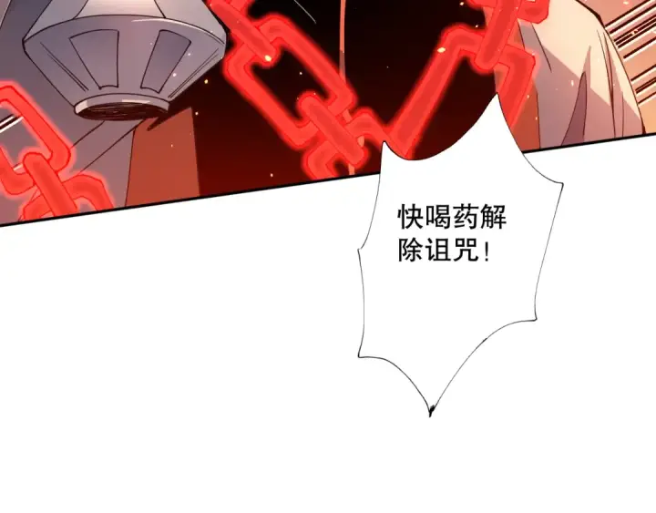漫画《死灵法师！我即是天灾》054话 二转职业者第55张图