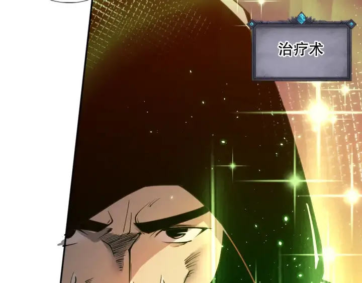 漫画《死灵法师！我即是天灾》054话 二转职业者第59张图