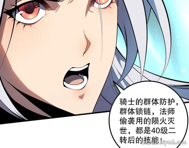 漫画《死灵法师！我即是天灾》054话 二转职业者第72张图