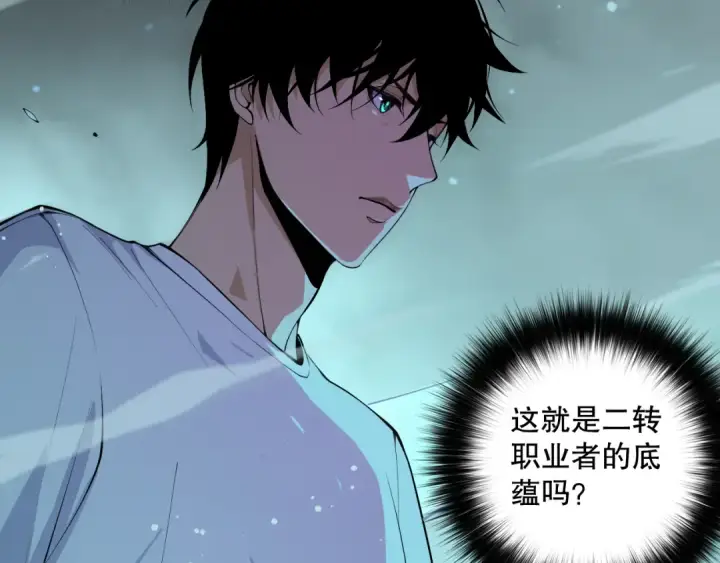 漫画《死灵法师！我即是天灾》054话 二转职业者第74张图