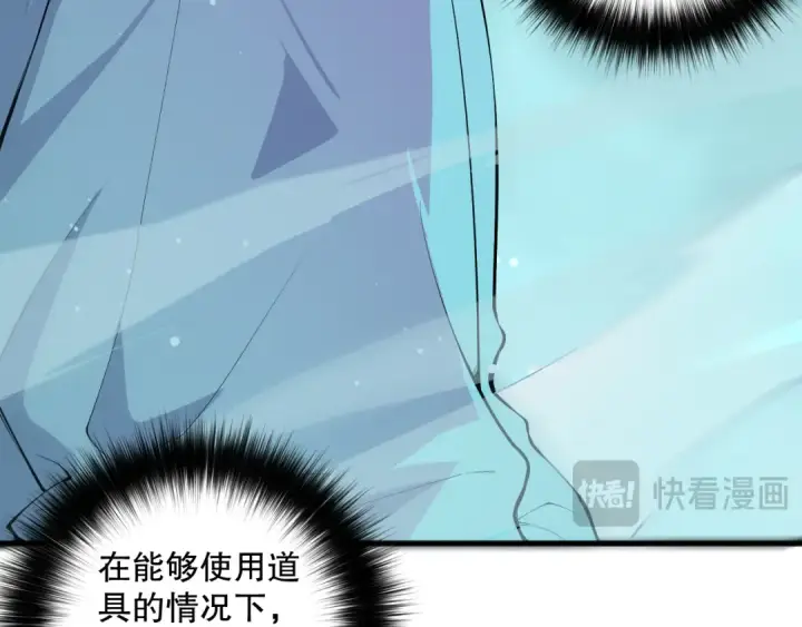 漫画《死灵法师！我即是天灾》054话 二转职业者第75张图