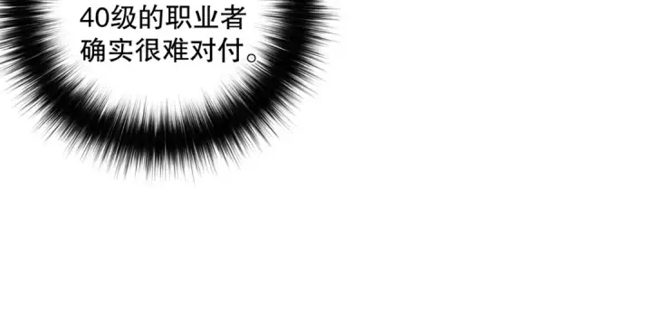 漫画《死灵法师！我即是天灾》054话 二转职业者第76张图