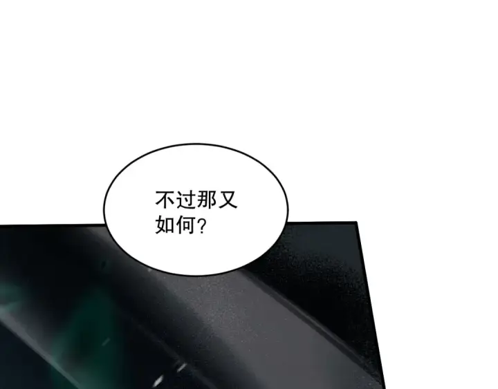 漫画《死灵法师！我即是天灾》054话 二转职业者第77张图