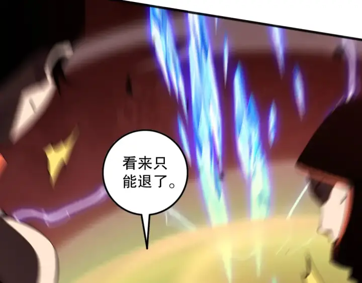 漫画《死灵法师！我即是天灾》054话 二转职业者第98张图