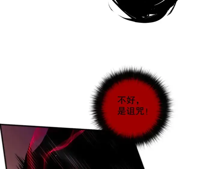 漫画《死灵法师！我即是天灾》055话 三号战场！求救信号？第109张图